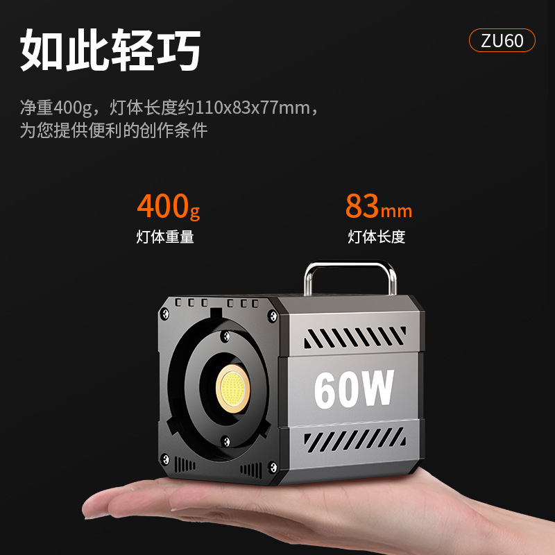 Lighting Effect In Photography - 60W Portable Outdoor Shooting Light COB