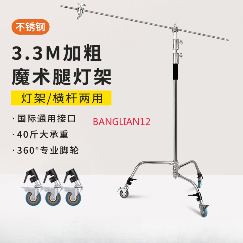 Stainless steel light stand C- - Photography Lighting Type recension och pris