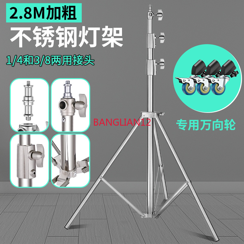 Stainless steel light stand C- - Photography Lighting Type recension och pris